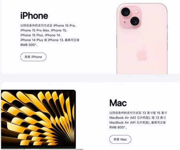 雅安苹果15维修店iPhone 15降价后能退差价吗 