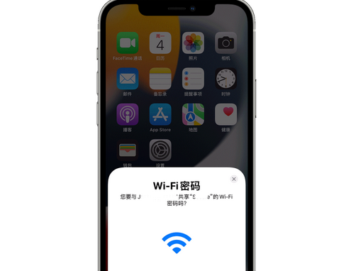 雅安苹果15维修店分享iPhone15如何共享Wi-Fi密码