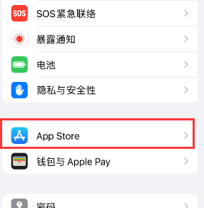 雅安苹果15维修中心如何让iPhone15APP自动更新 