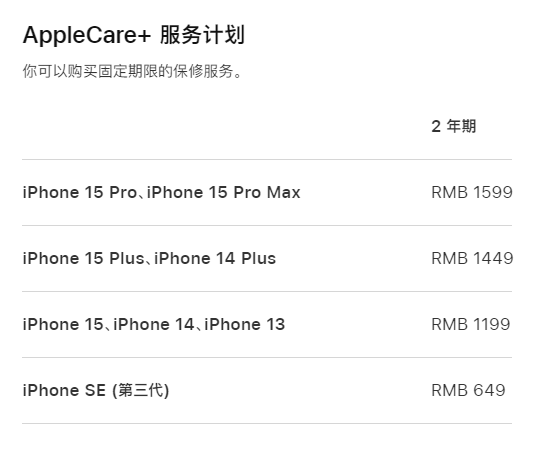 雅安apple维修服务点分享AppleCare+服务有什么用 