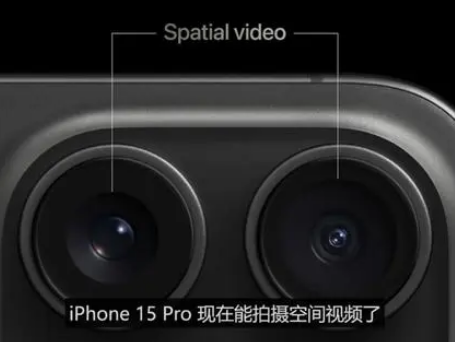 雅安苹果15pro维修iPhone15Pro拍的空间视频在哪里看 