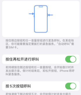 雅安苹果14维修站分享iPhone14如何使用SOS紧急联络 