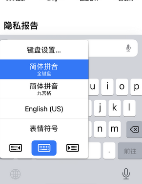 雅安苹果14维修店分享iPhone14如何快速打字 